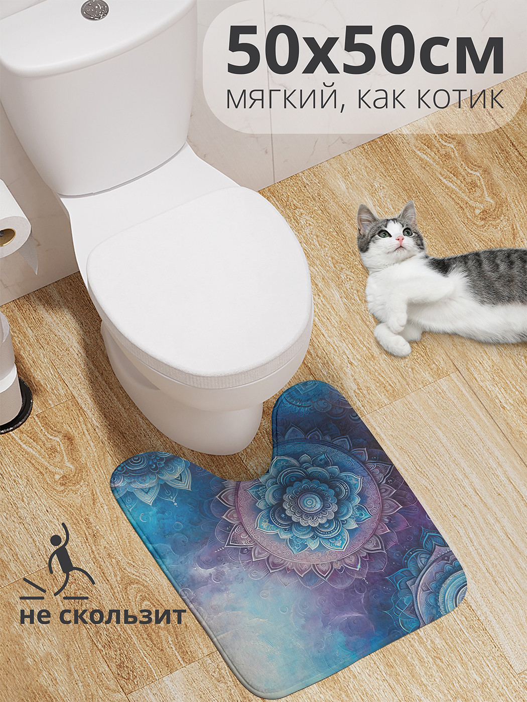 

Коврик для туалета с вырезом JoyArty "Мандала краской" 50x50, wcbath_sd1927_50x50