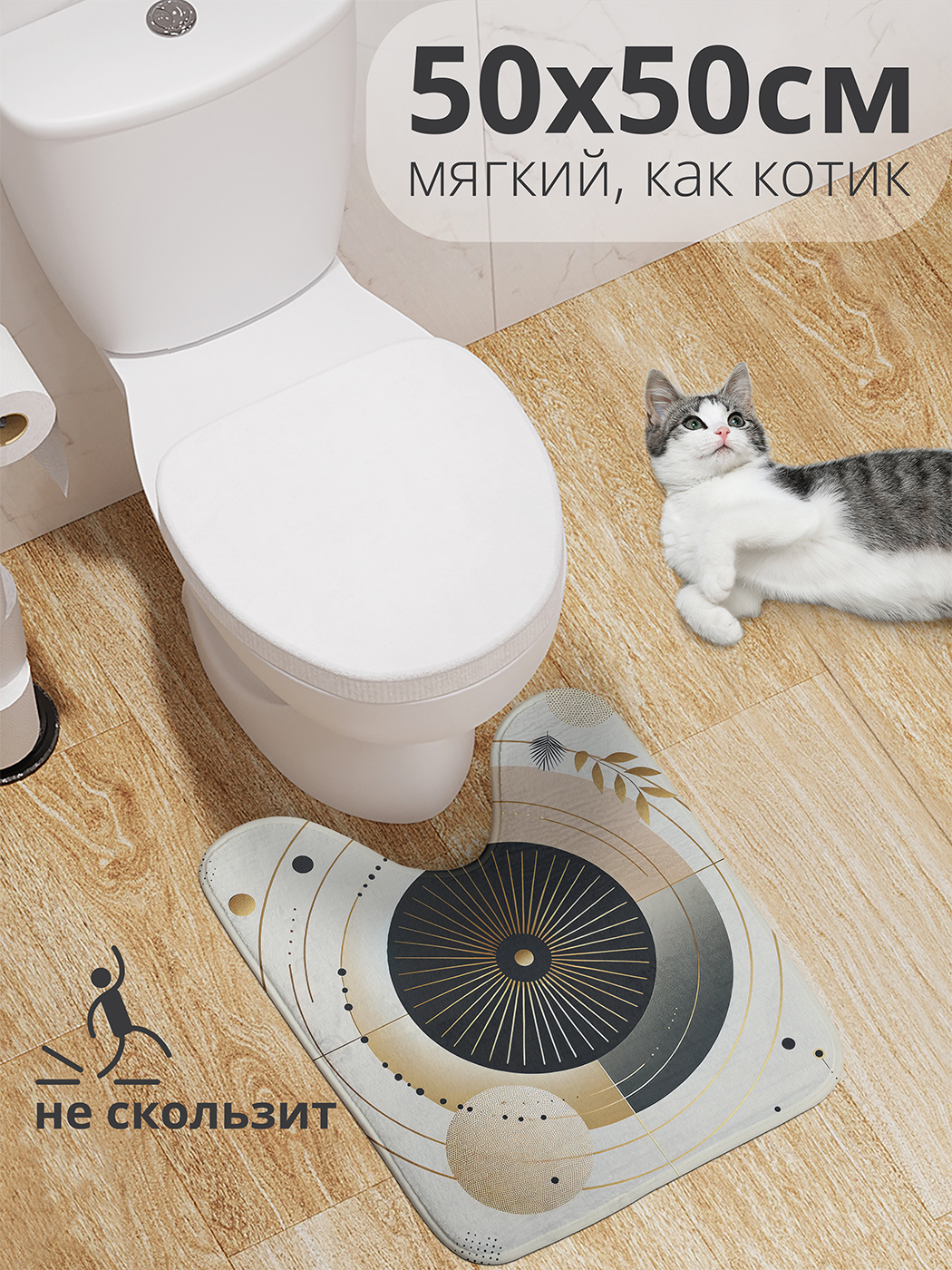 

Коврик для туалета с вырезом JoyArty "Золотистый глаз" 50x50, wcbath_sd1861_50x50