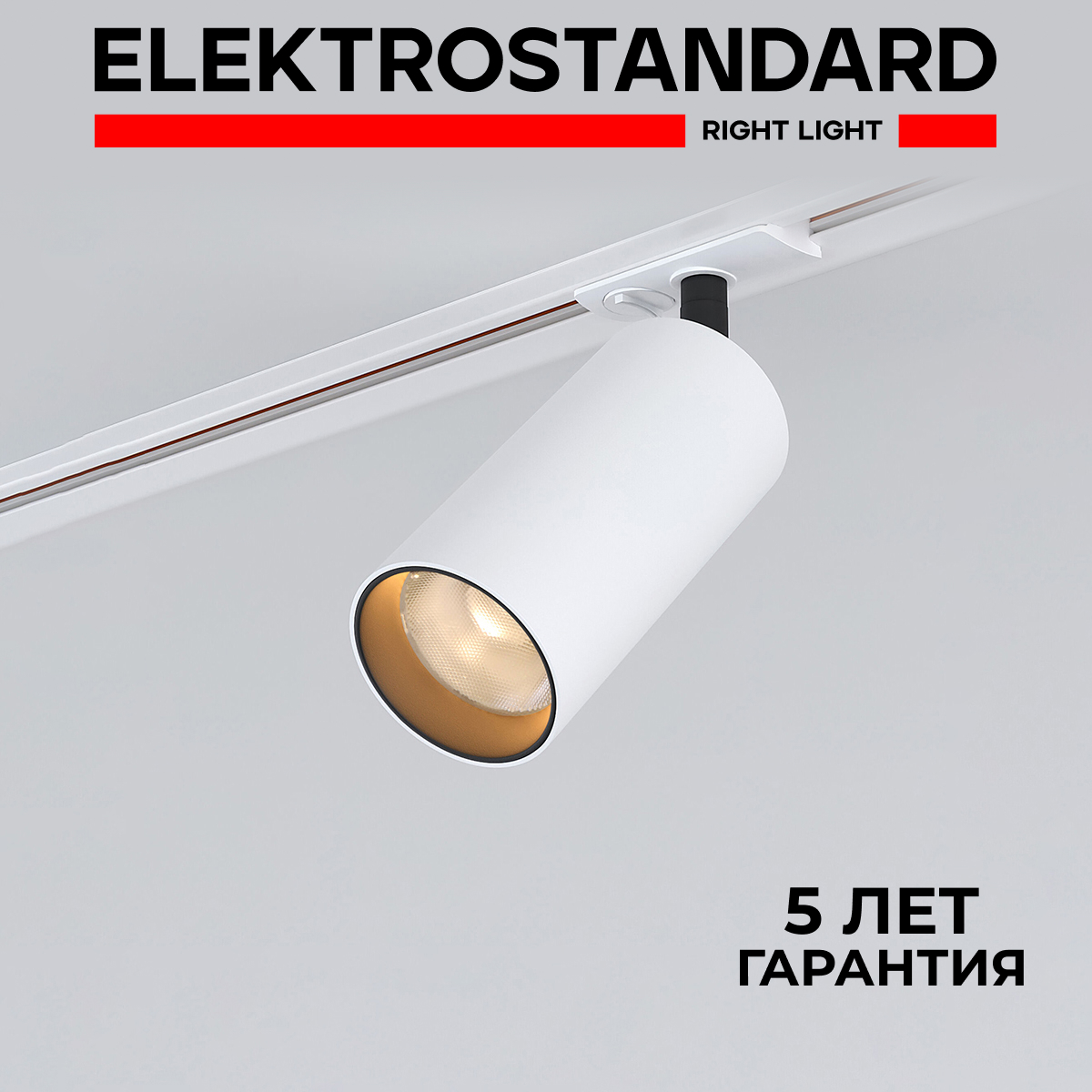 

Трековый однофазный LED светильник Elektrostandard Diffe 85166/01 белый/черный 15W 4200K, Diffe