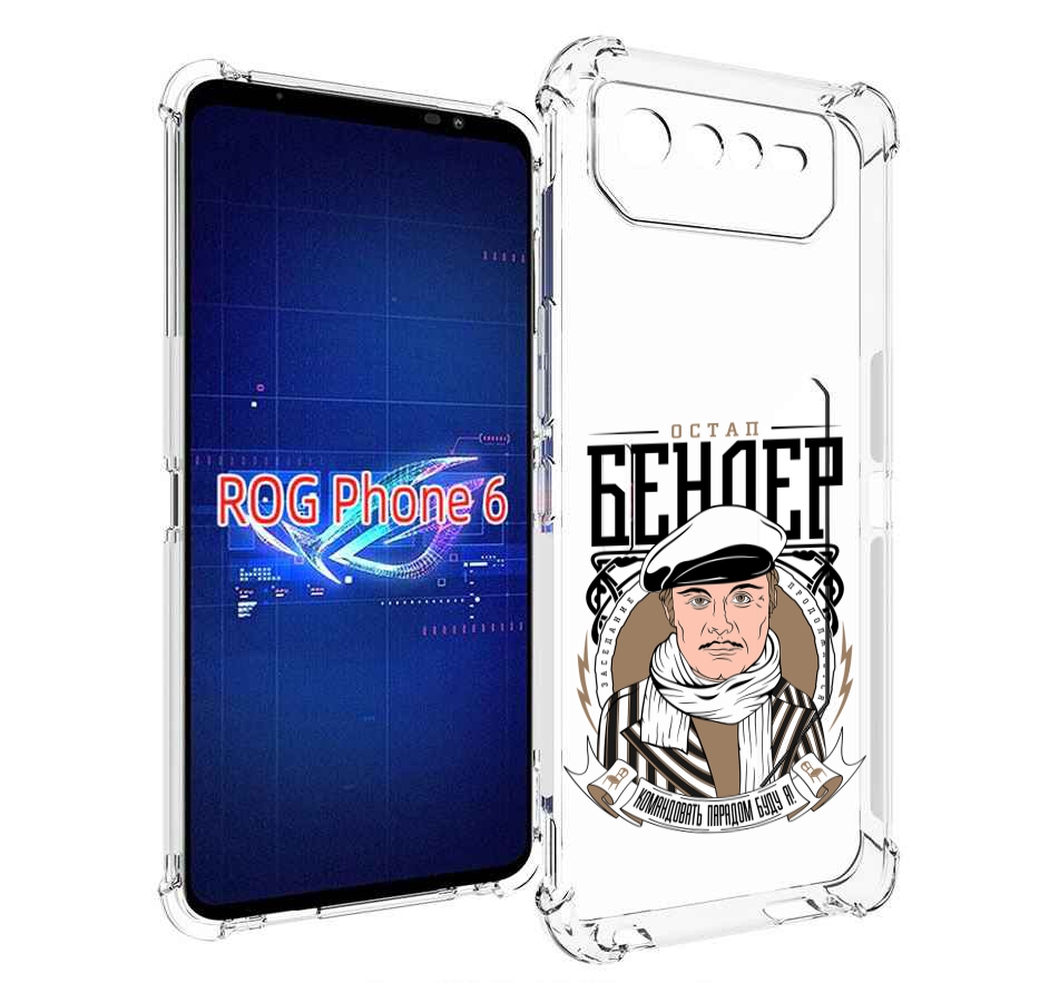

Чехол MyPads Бендер для Asus ROG Phone 6, Прозрачный, Tocco