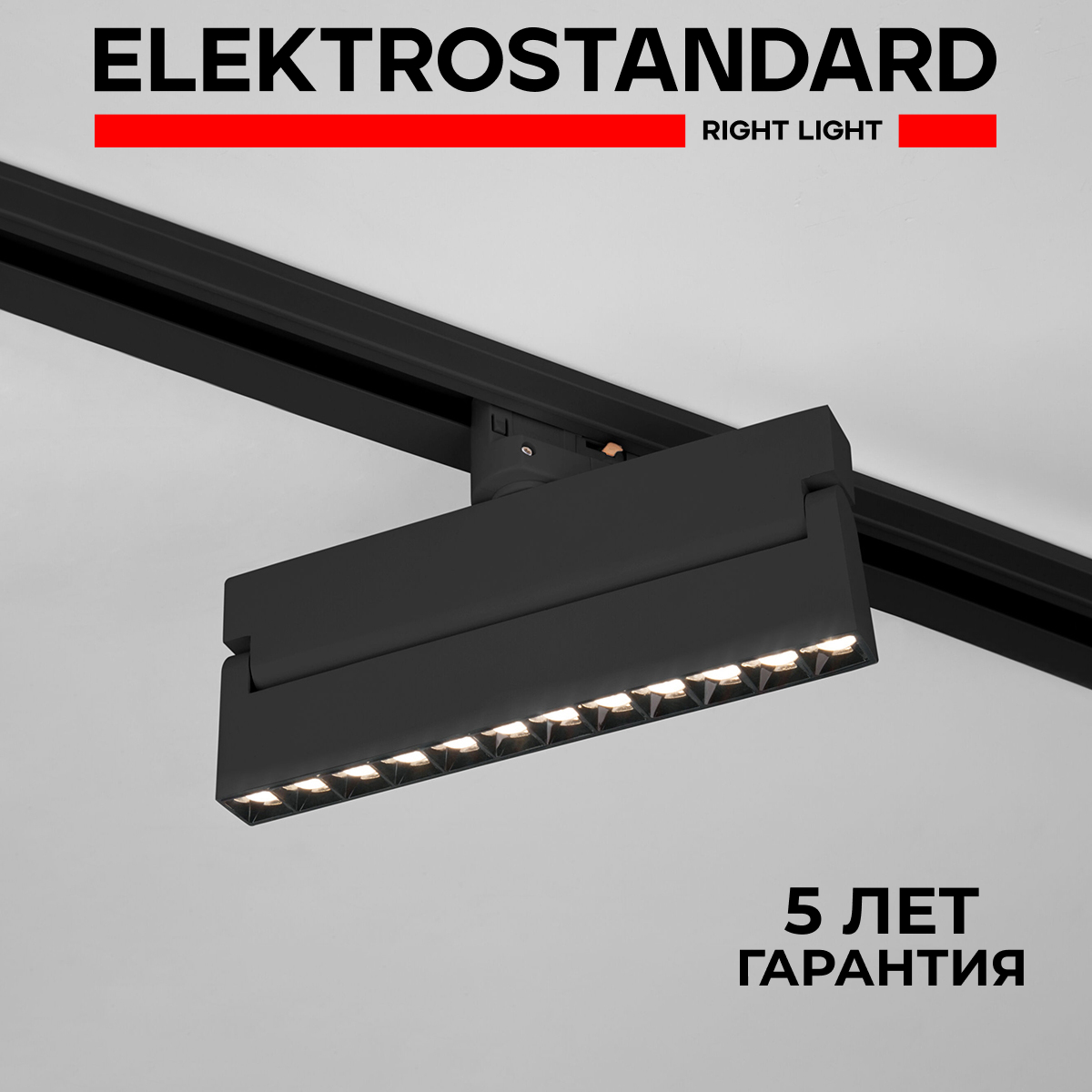 

Трековый трехфазный поворотный светильник Elektrostandard Garda 85025/01 20W 4200K черный, трехфазный Garda