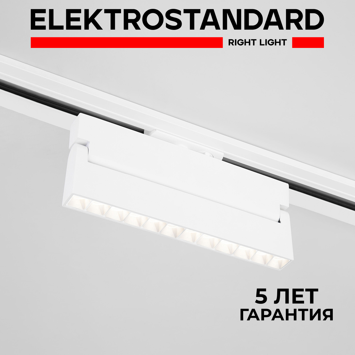 Трековый однофазный LED светильник Elektrostandard Garda 85018/01 белый 20W 4200K