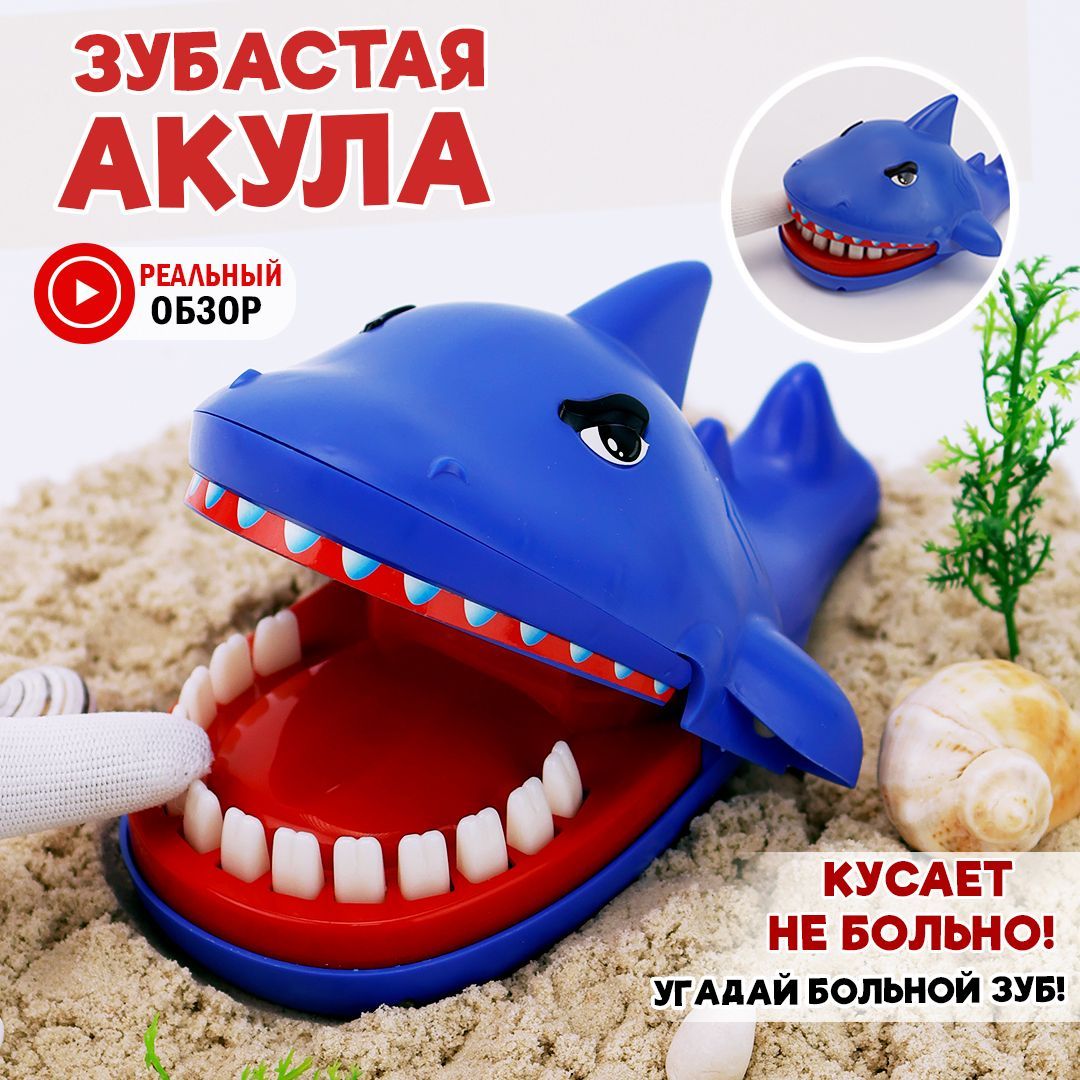 

Развивающая игрушка Зубастая акула