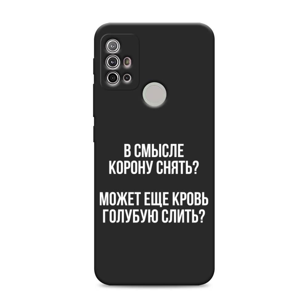 

Чехол Awog на Lenovo K13 Note / Леново K13 Note "Королевская кровь", Прозрачный;белый, 112952-1