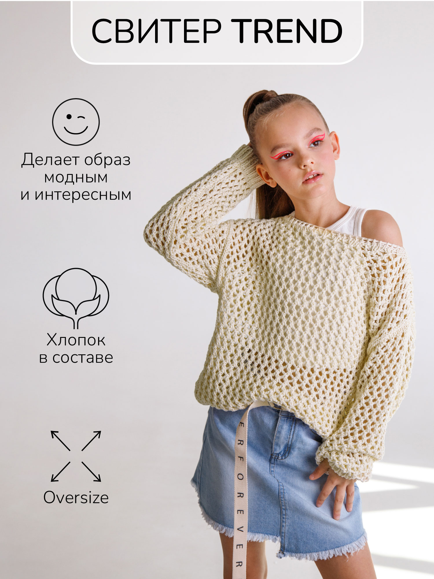 Свитер детский Amarobaby AB-OD21-KNITT2602, молочный, 146 свитер детский amarobaby ab od21 knitt2602 молочный 134