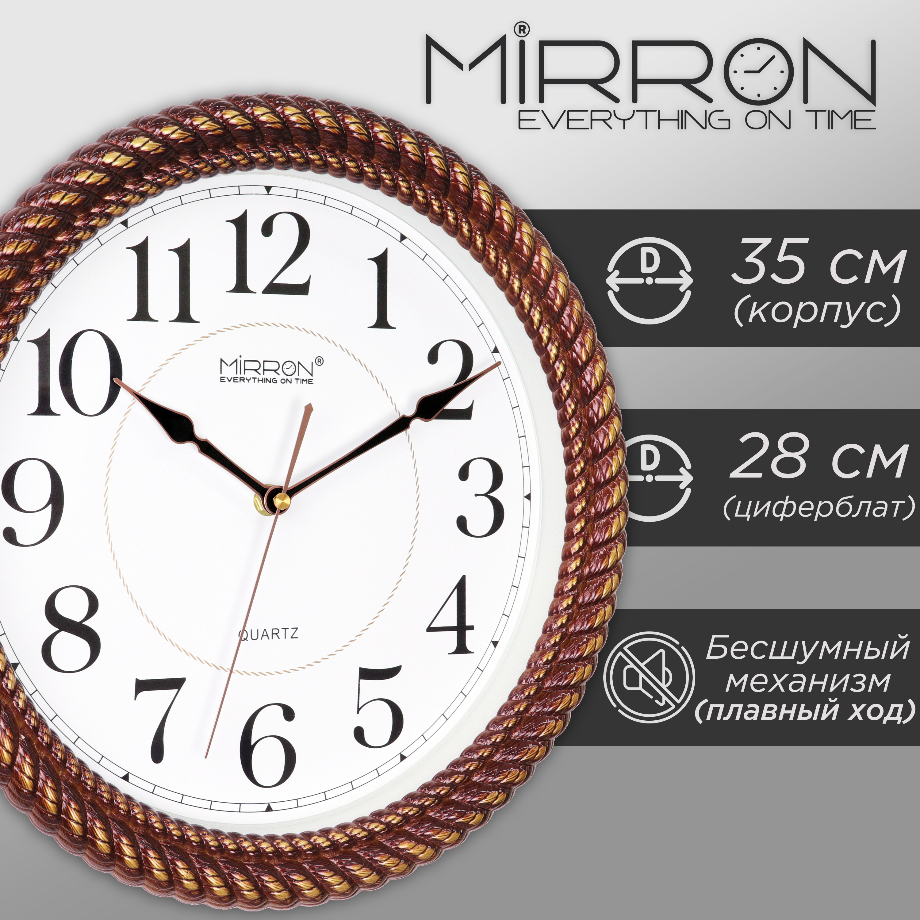 

Настенные кварцевые часы MIRRON F315A БР 35 см, F315A
