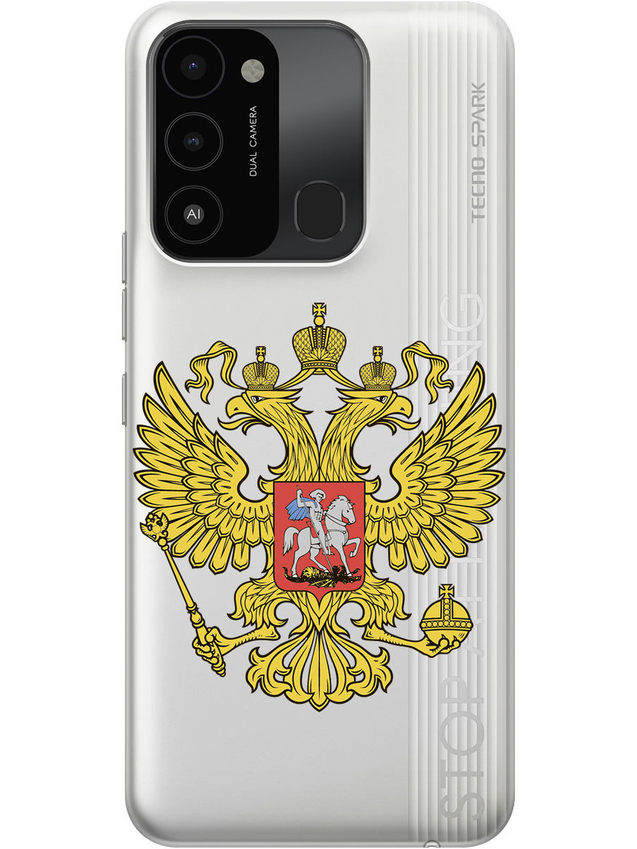 

Силиконовый чехол на Tecno Spark 8C "Patriot", Прозрачный;желтый;черный, 20001472