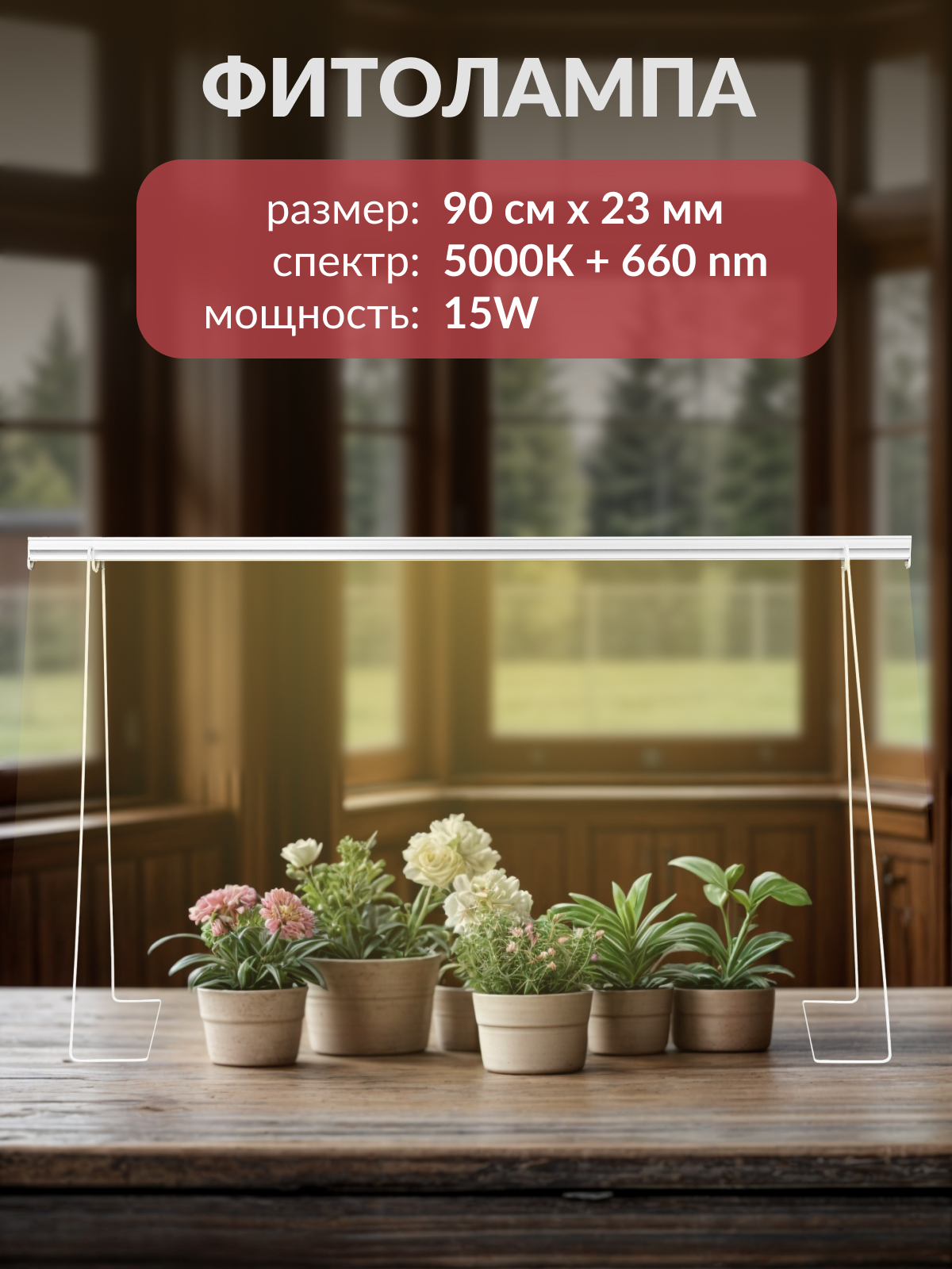 

Светодиодная лампа для цветов и растений Y240319-JXS-04