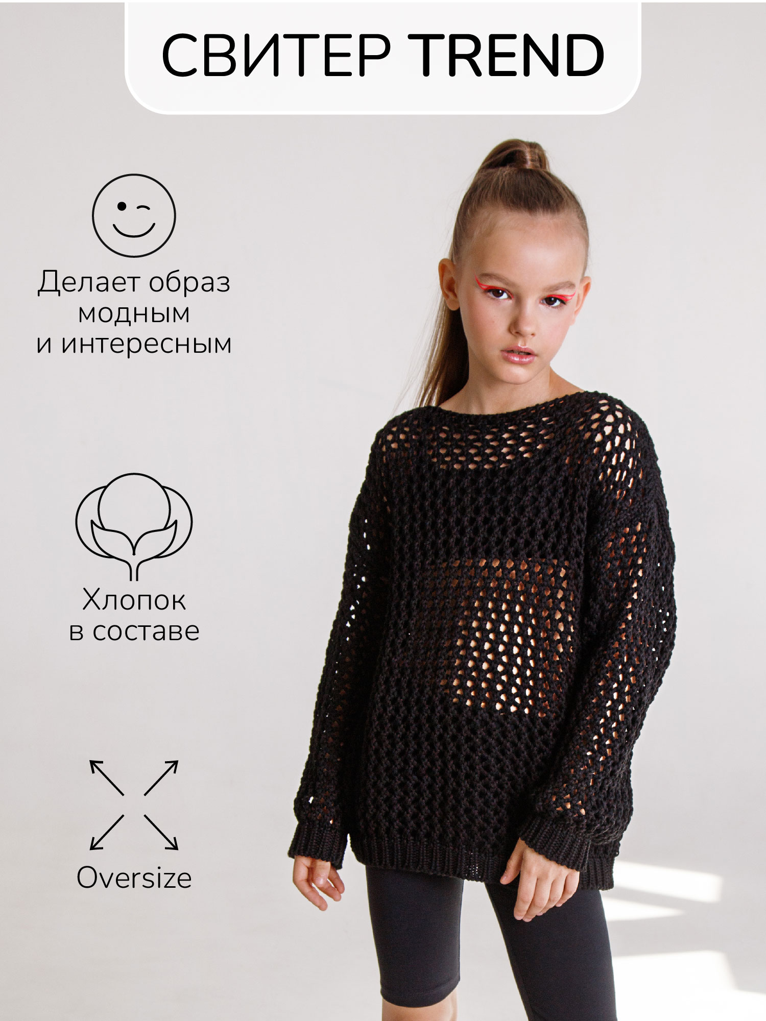 Свитер детский Amarobaby AB-OD21-KNITT2602, черный, 128