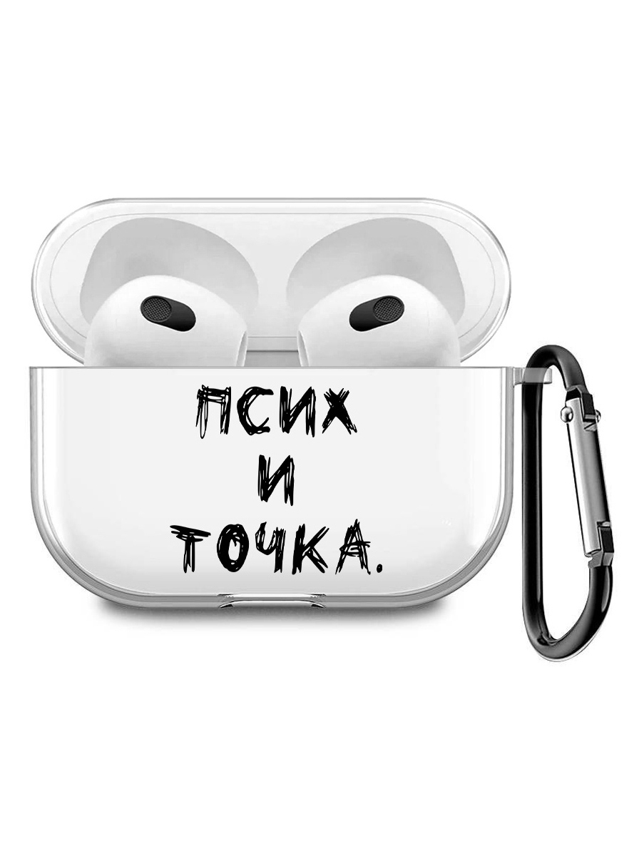 

Силиконовый чехол для наушников Apple Airpods 3 с принтом "Psycho", Прозрачный;черный, 200008678