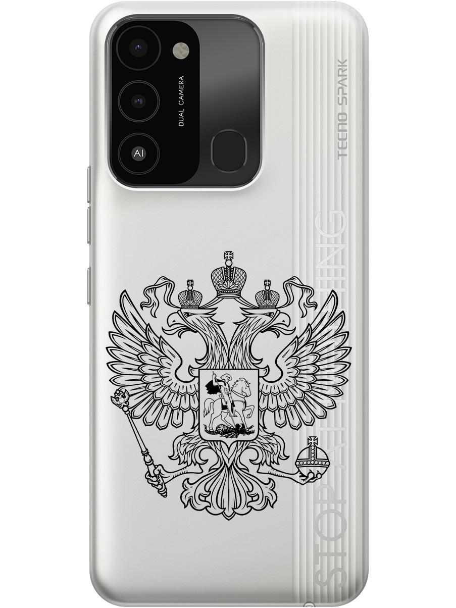 

Силиконовый чехол на Tecno Spark 8C "Patriotic Spirit", Прозрачный;серый;черный, 20001472