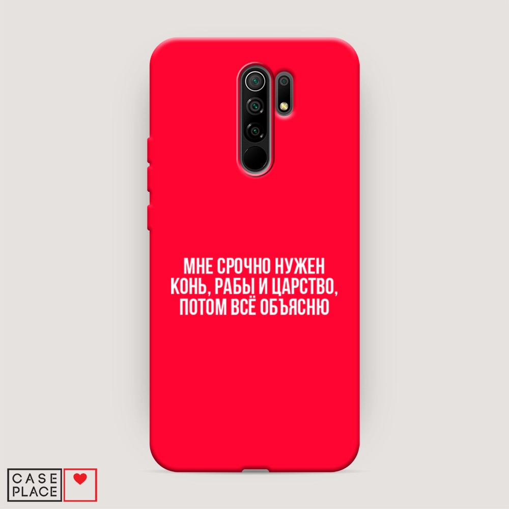 Чехол Awog на Xiaomi Redmi 9 