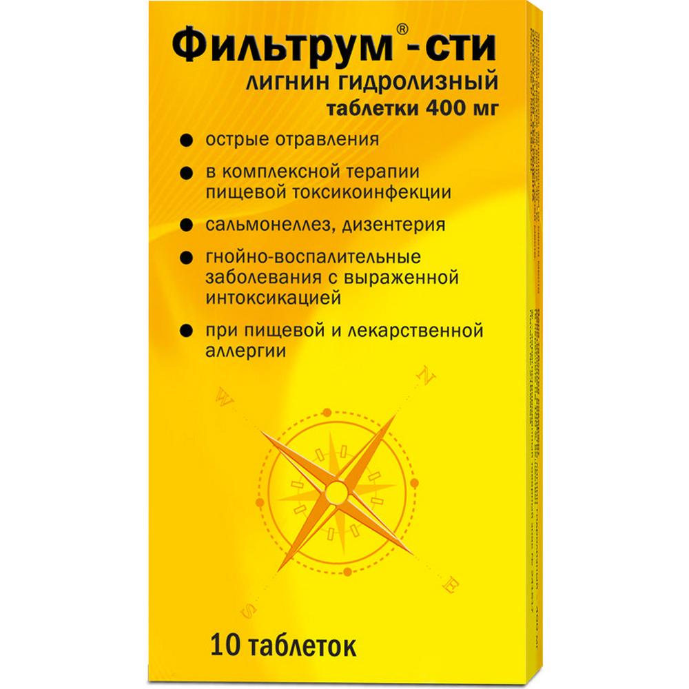 Фильтрум-Сти таблетки 400 мг 10 шт.