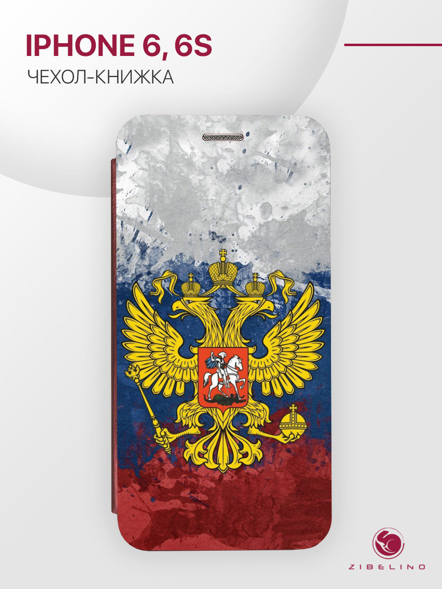 

чехол для iphone 6 с рисунком, с магнитом бордовый с принтом герб на акварельном флаге, ZB-APL-6