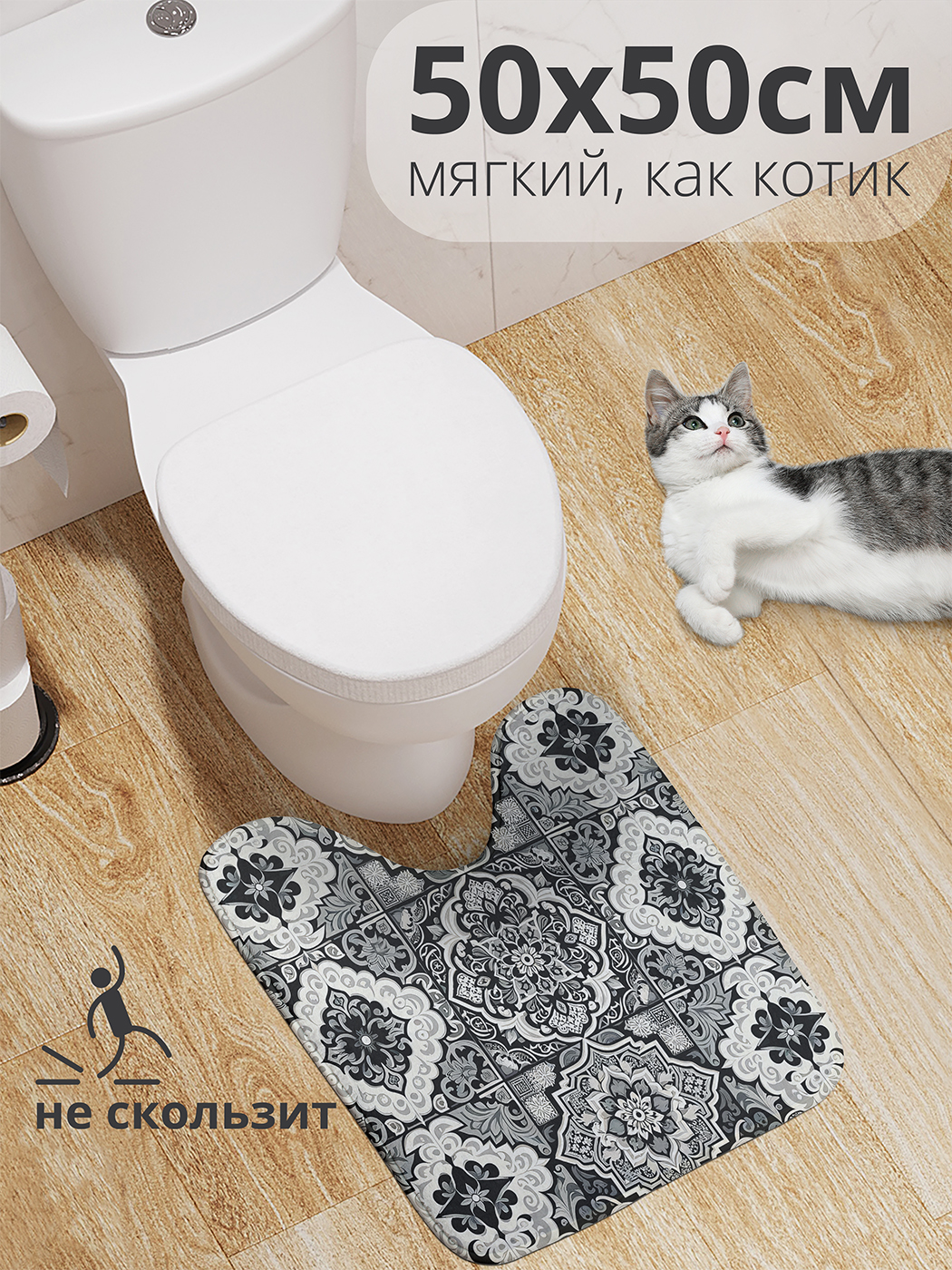 

Коврик для туалета с вырезом JoyArty "Узоры на плитке" 50x50, wcbath_sd1813_50x50