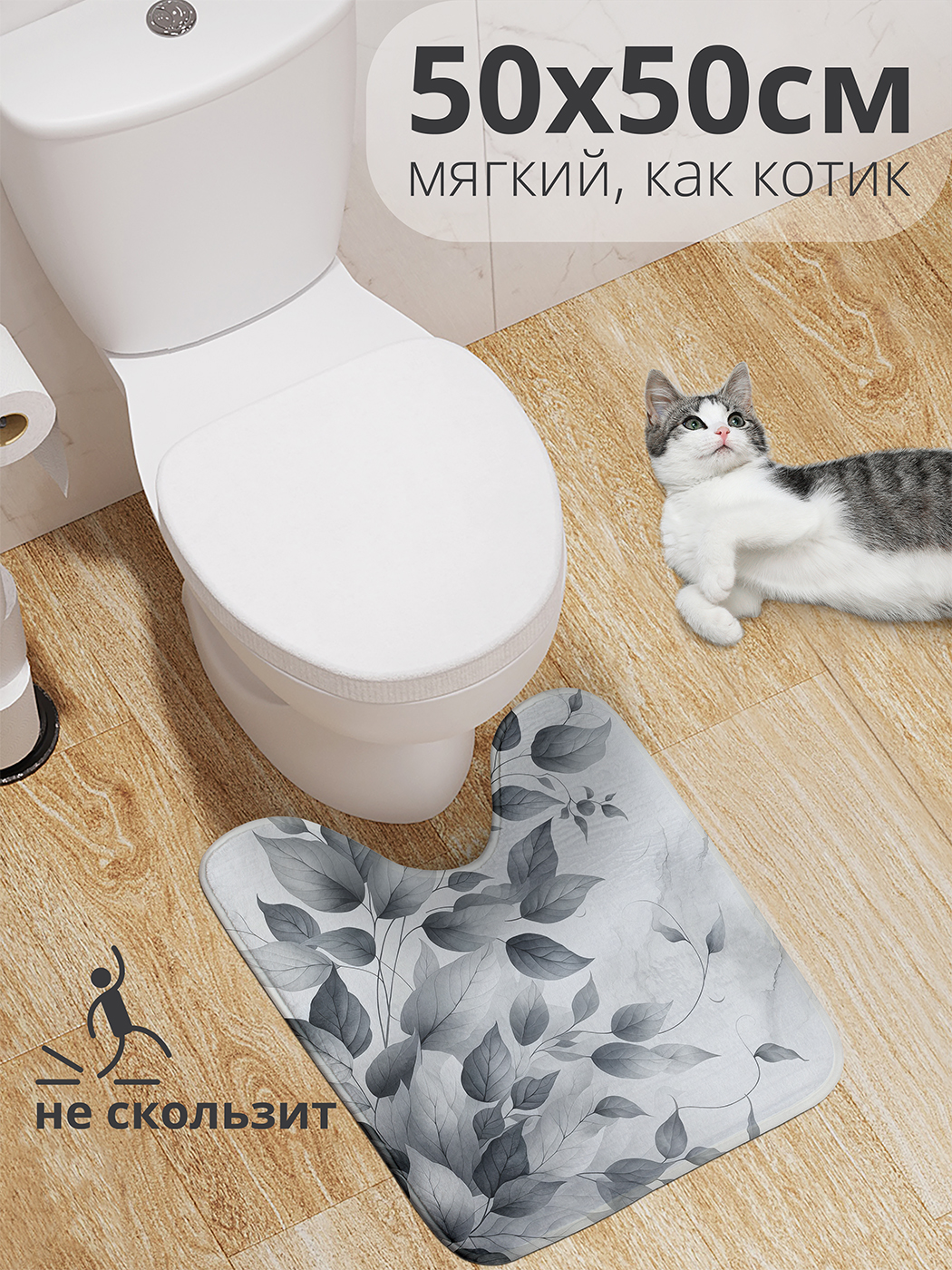 

Коврик для туалета с вырезом JoyArty "Ветка на мраморе" 50x50, wcbath_sd1810_50x50