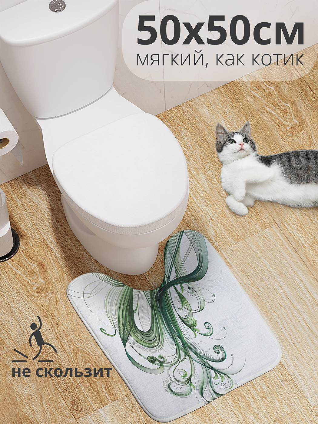 

Коврик для туалета с вырезом JoyArty "Листья вьюном" 50x50, wcbath_sd1803_50x50