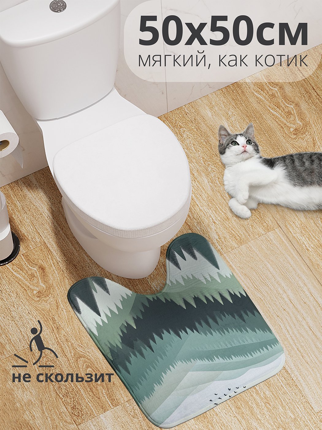 

Коврик для туалета с вырезом JoyArty "Горизонт" 50x50, wcbath_sd1800_50x50