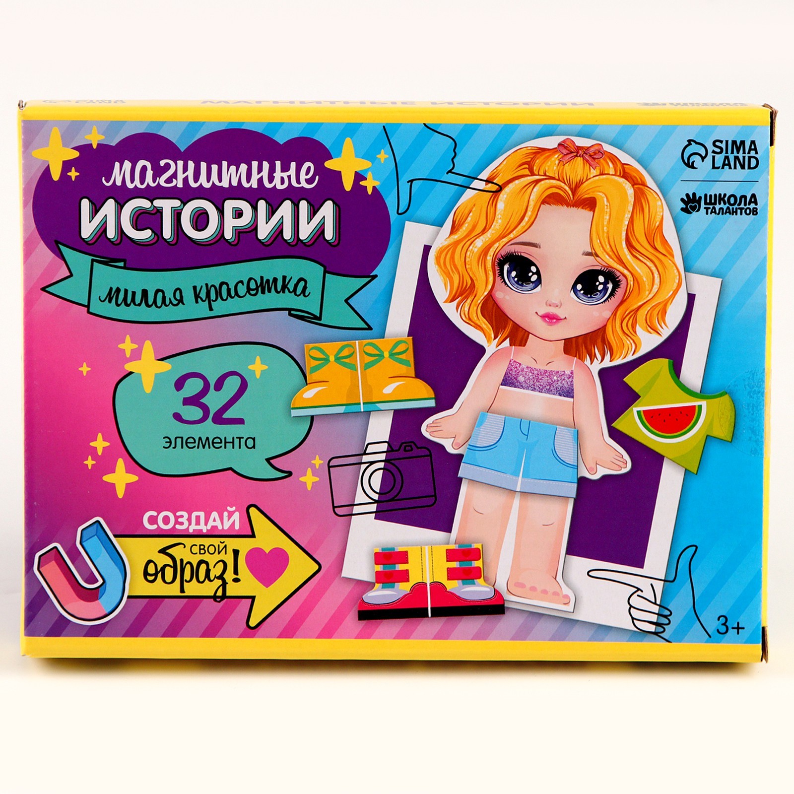 Магнитная игра одевашка «?Милая красотка»?