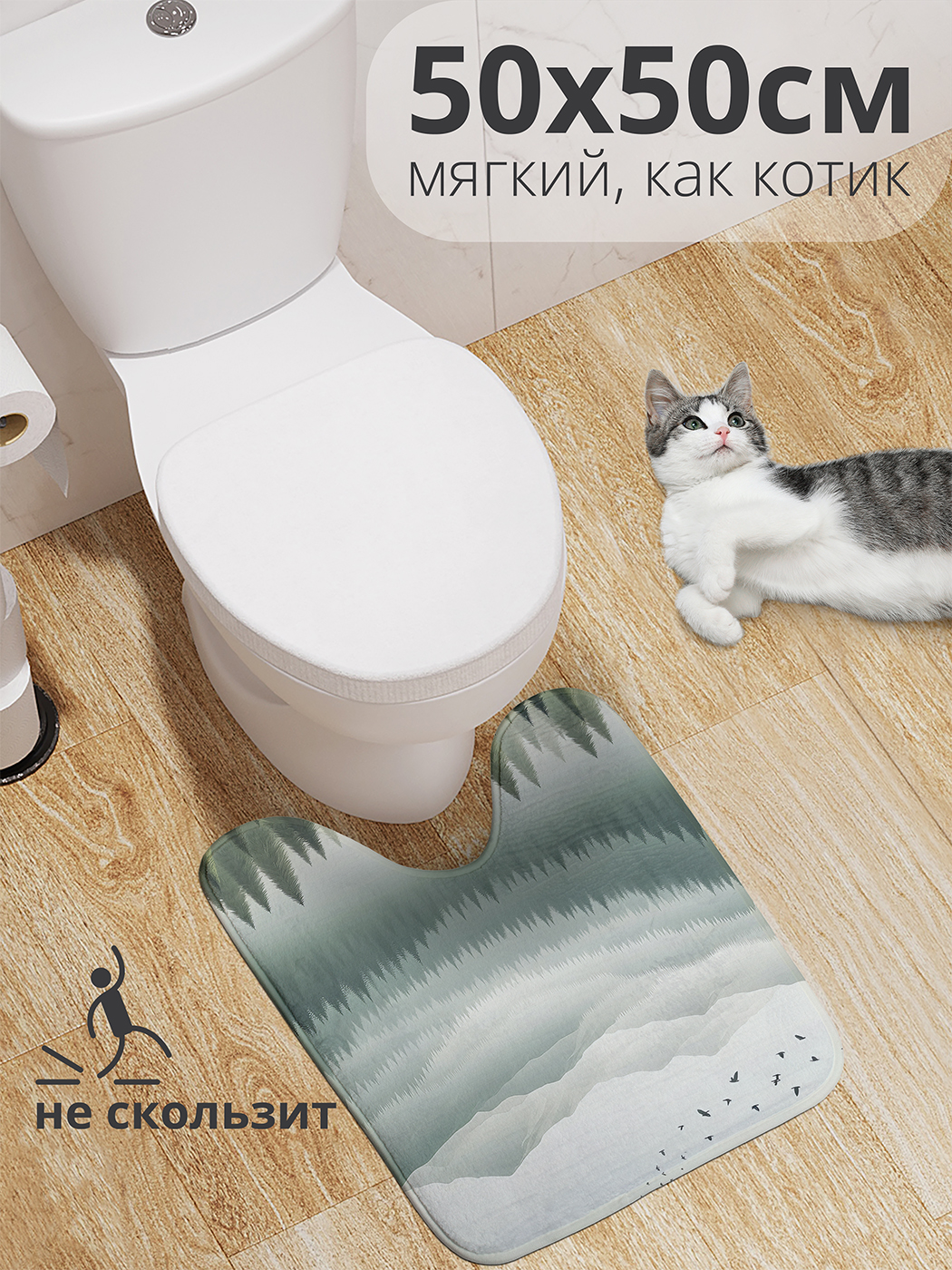 

Коврик для туалета с вырезом JoyArty "Птицы прилетают" 50x50, wcbath_sd1788_50x50