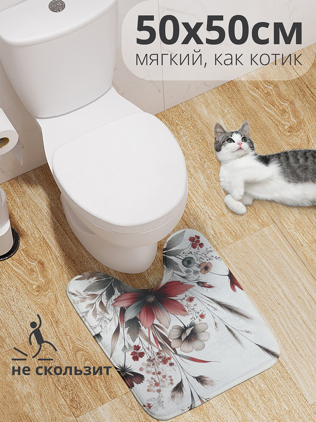Коврик для туалета JoyArty Красный букет 50x50 wcbath_sd1771_50x50 674₽