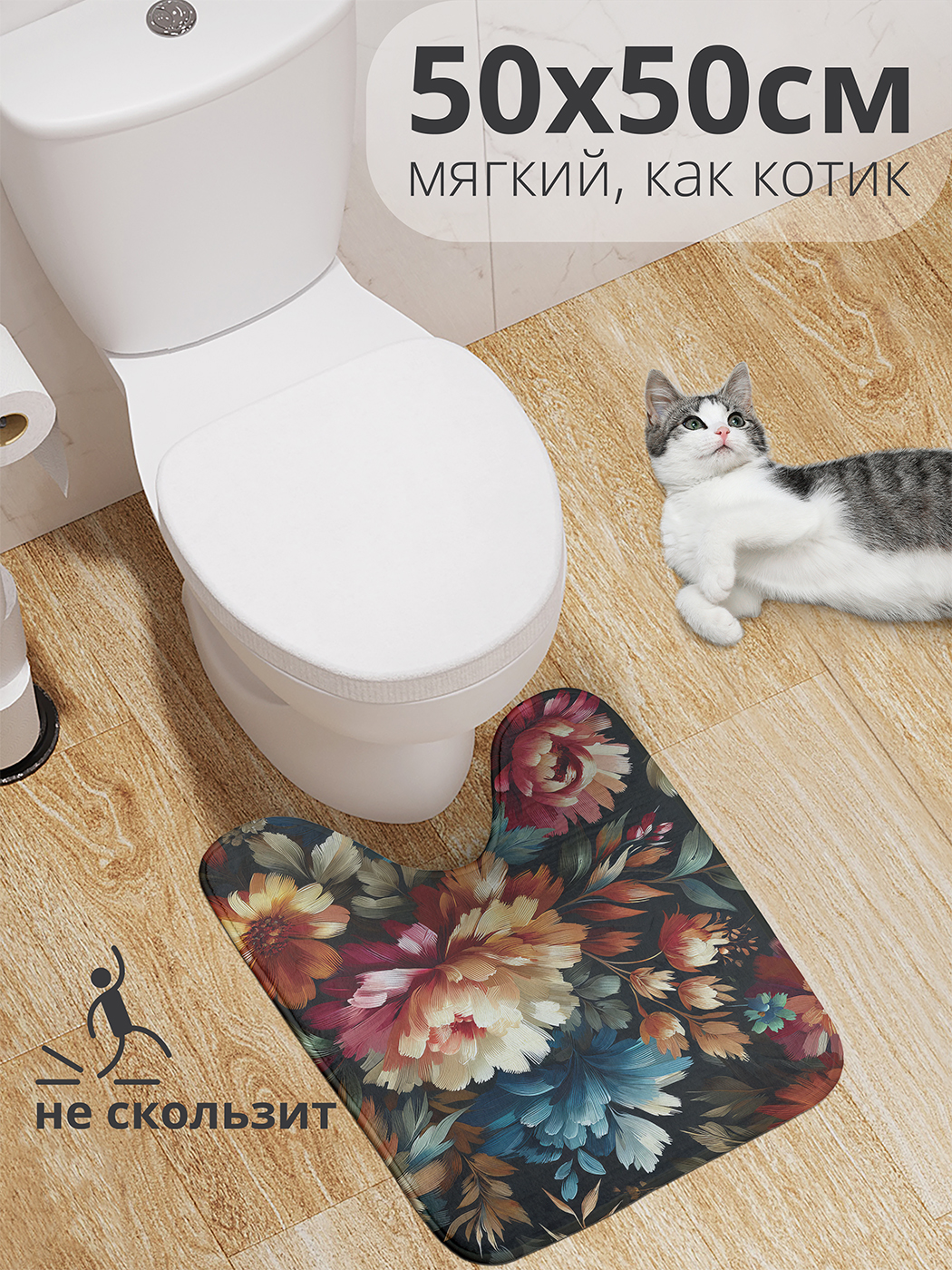 

Коврик для туалета с вырезом JoyArty "Синий сапфир" 50x50, wcbath_sd1767_50x50