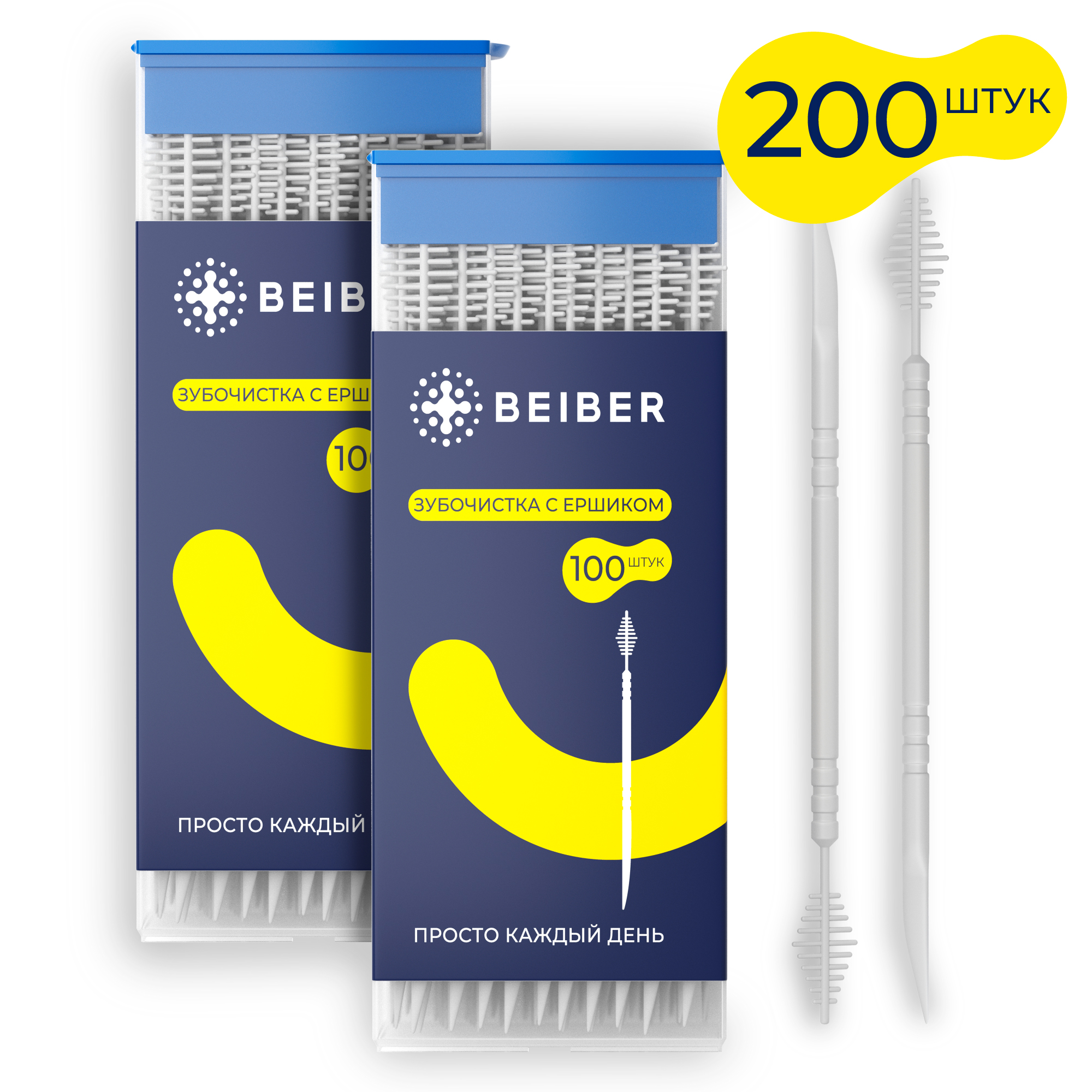 Зубочистки BEIBER пластиковые с ёршиком 2 в 1 200 шт зубочистки с нитью beiber в боксе 55 шт