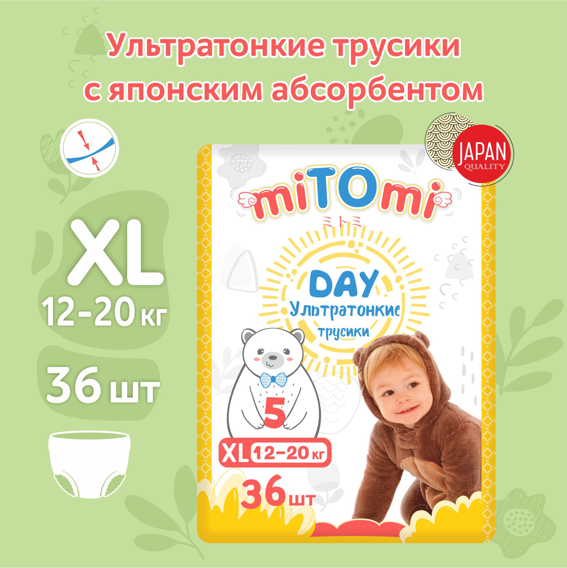 

Подгузники-трусики miTOmi Day ультратонкие, размер 5XL 12-20 кг, 36 шт