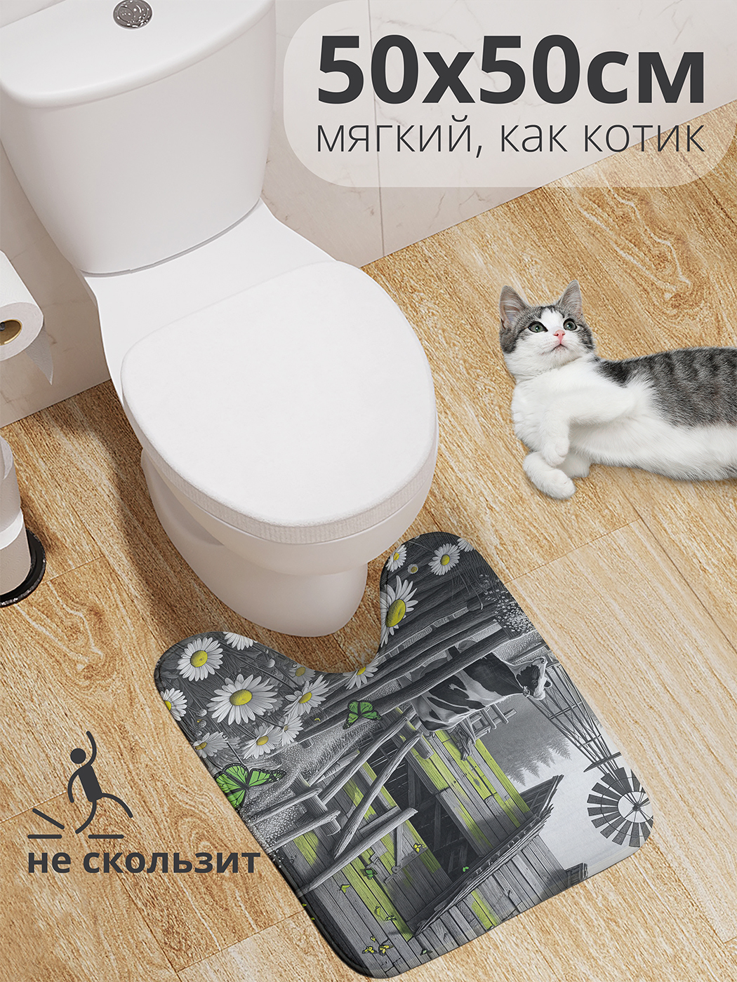 

Коврик для туалета с вырезом JoyArty "Ромашки на ферме" 50x50, wcbath_sd1756_50x50