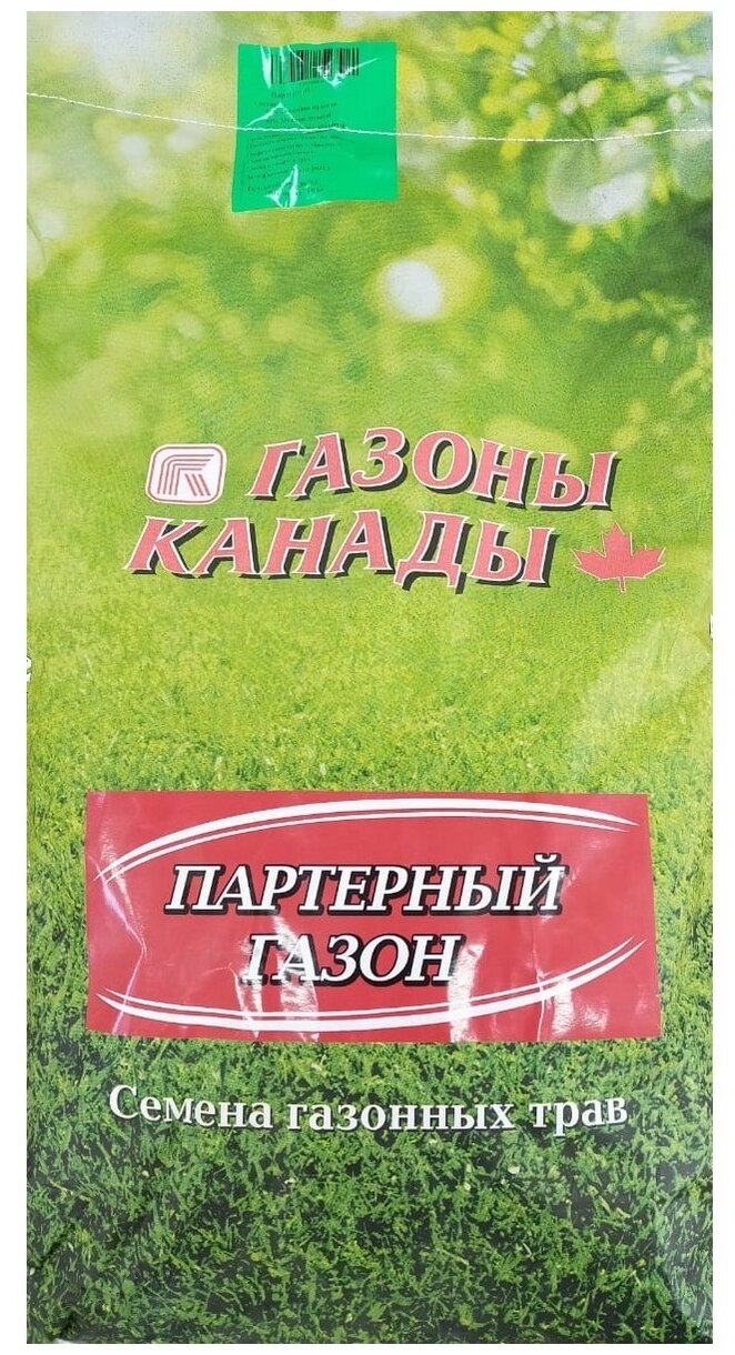 

Семена Газона Газоны Канады Партерный, 10 кг