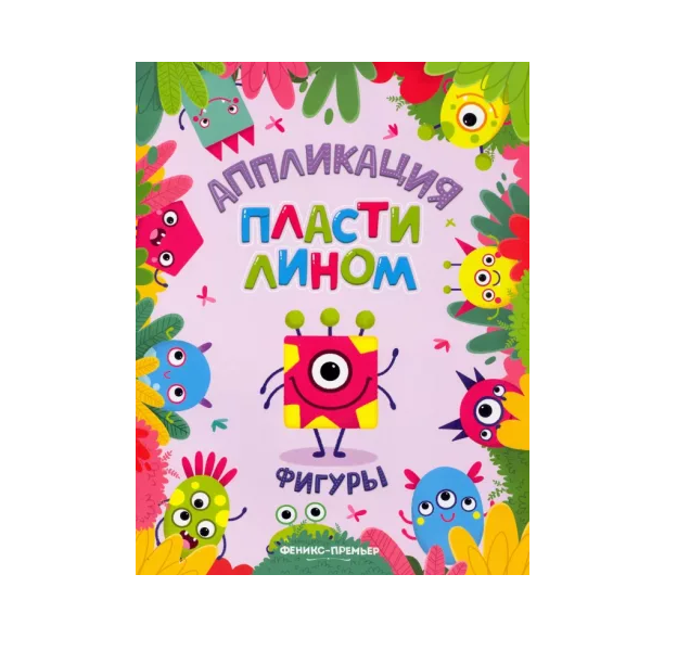Книга Фигуры