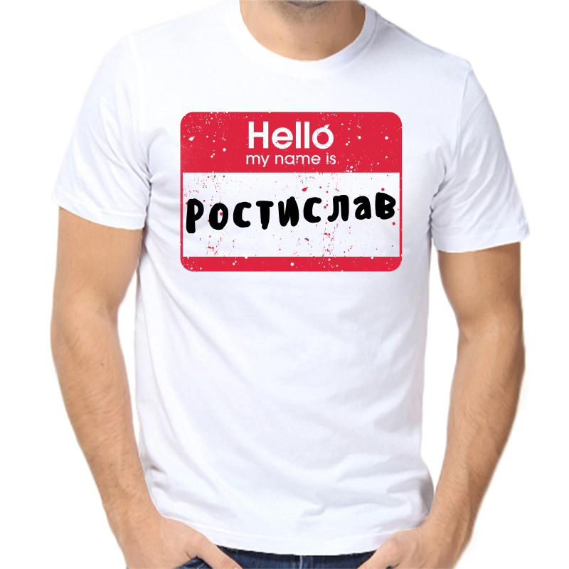 

Футболка мужская белая 58 р-р hello ростислав, Белый, fm_hello_rostislav