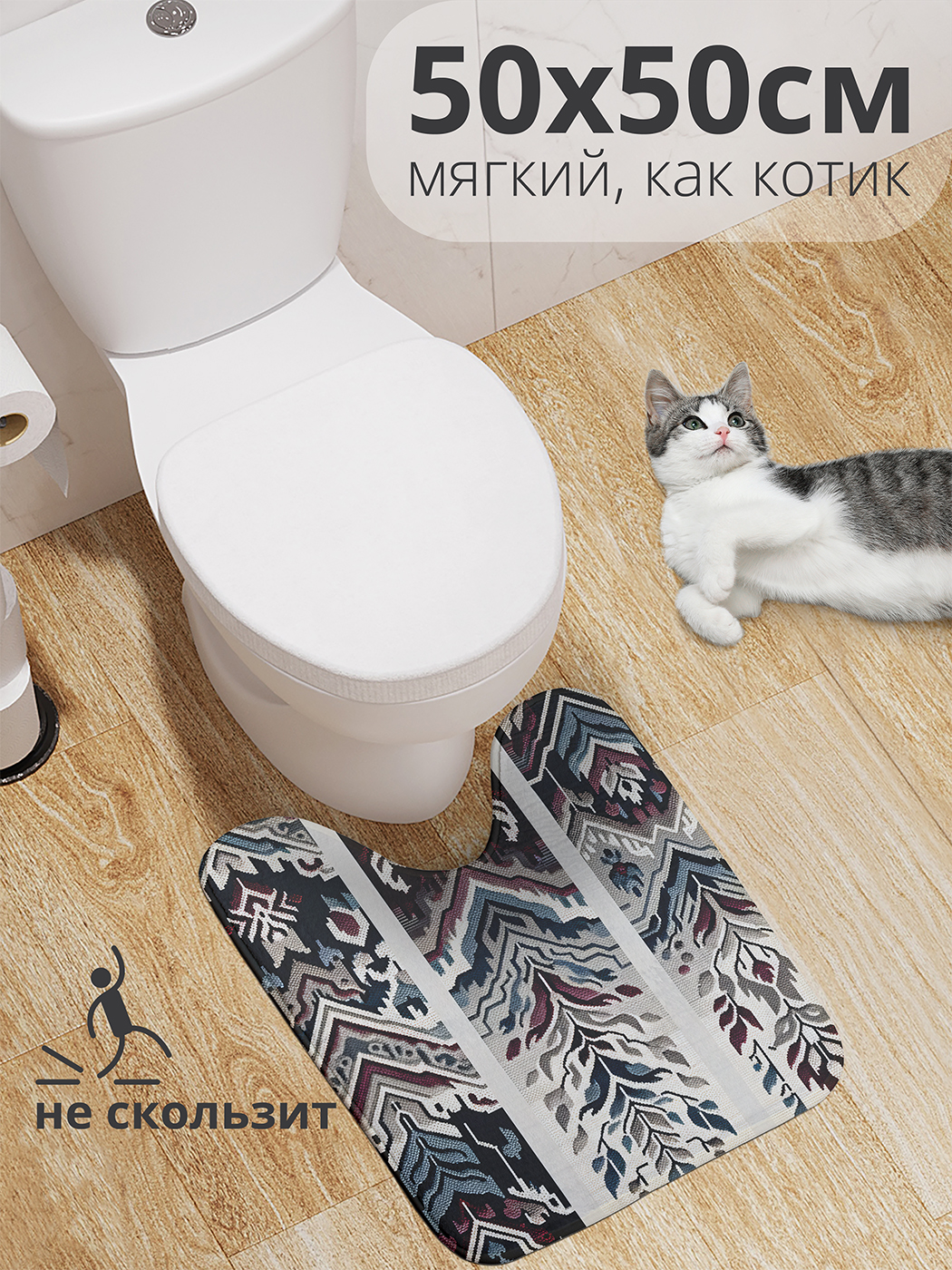 

Коврик для туалета с вырезом JoyArty "Вышивка" 50x50, wcbath_sd1748_50x50