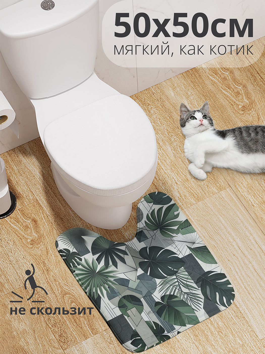 

Коврик для туалета с вырезом JoyArty "Беспорядок цветов" 50x50, wcbath_sd1740_50x50