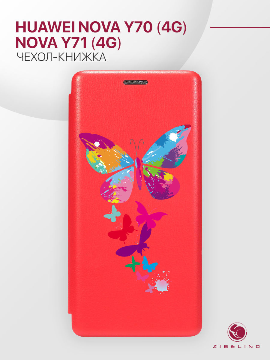 

чехол для huawei nova y70 4g, nova y71 4g с магнитом красный с принтом бабочки акварель, ZB-HUW-NOV-Y70