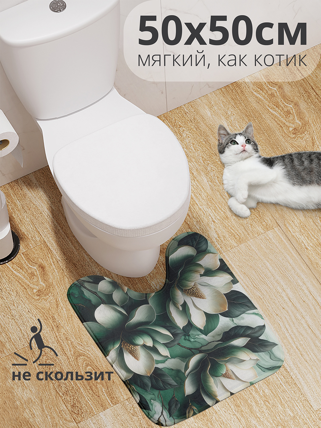 

Коврик для туалета с вырезом JoyArty "Ветка магнолии" 50x50, wcbath_sd1735_50x50