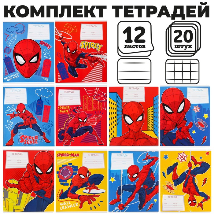 

Тетрадь Marvel Человек-паук 12 л 10 шт линейка 10 шт клетка