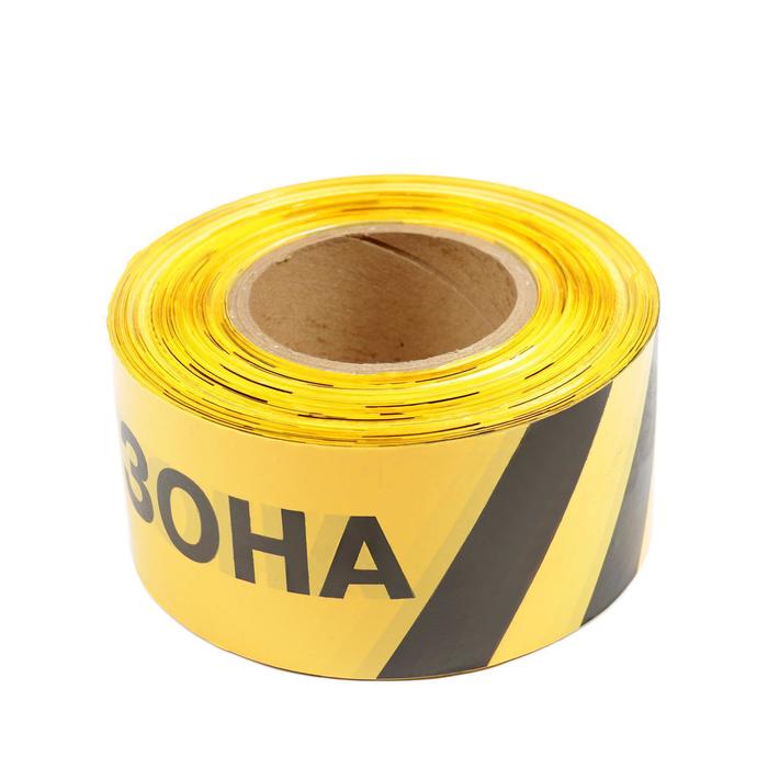 

Лента оградительная "Опасная зона" 250 м, чёрно-жёлтая, ширинна 7,5 см, Желтый