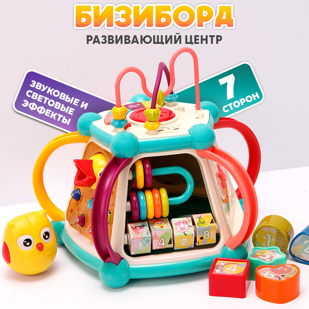 

Развивающий центр Пирамида 7в1