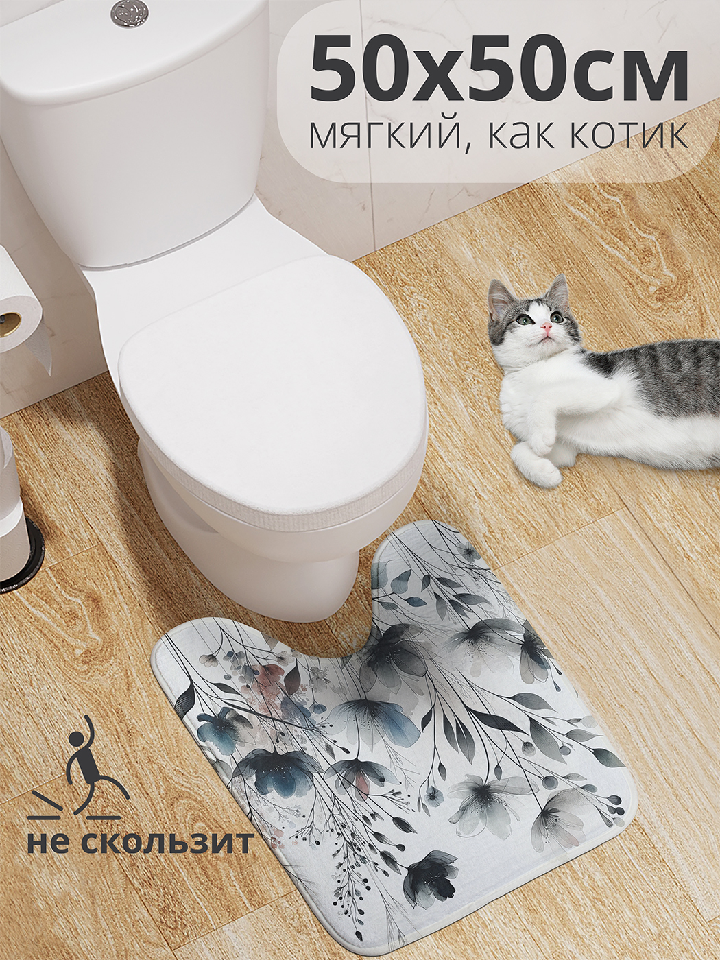 

Коврик для туалета с вырезом JoyArty "Акварельное поле" 50x50, wcbath_sd1716_50x50