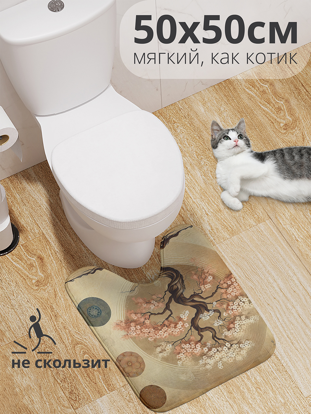 

Коврик для туалета с вырезом JoyArty "Дерево силы" 50x50, wcbath_sd1682_50x50