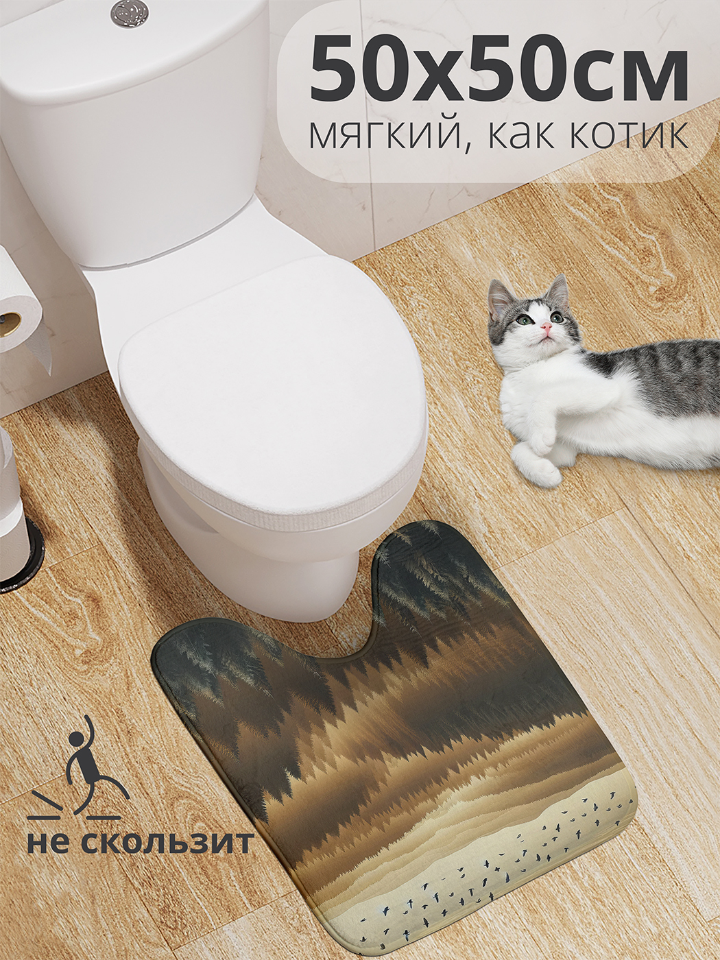 

Коврик для туалета с вырезом JoyArty "Полет над лесом" 50x50, wcbath_sd1679_50x50