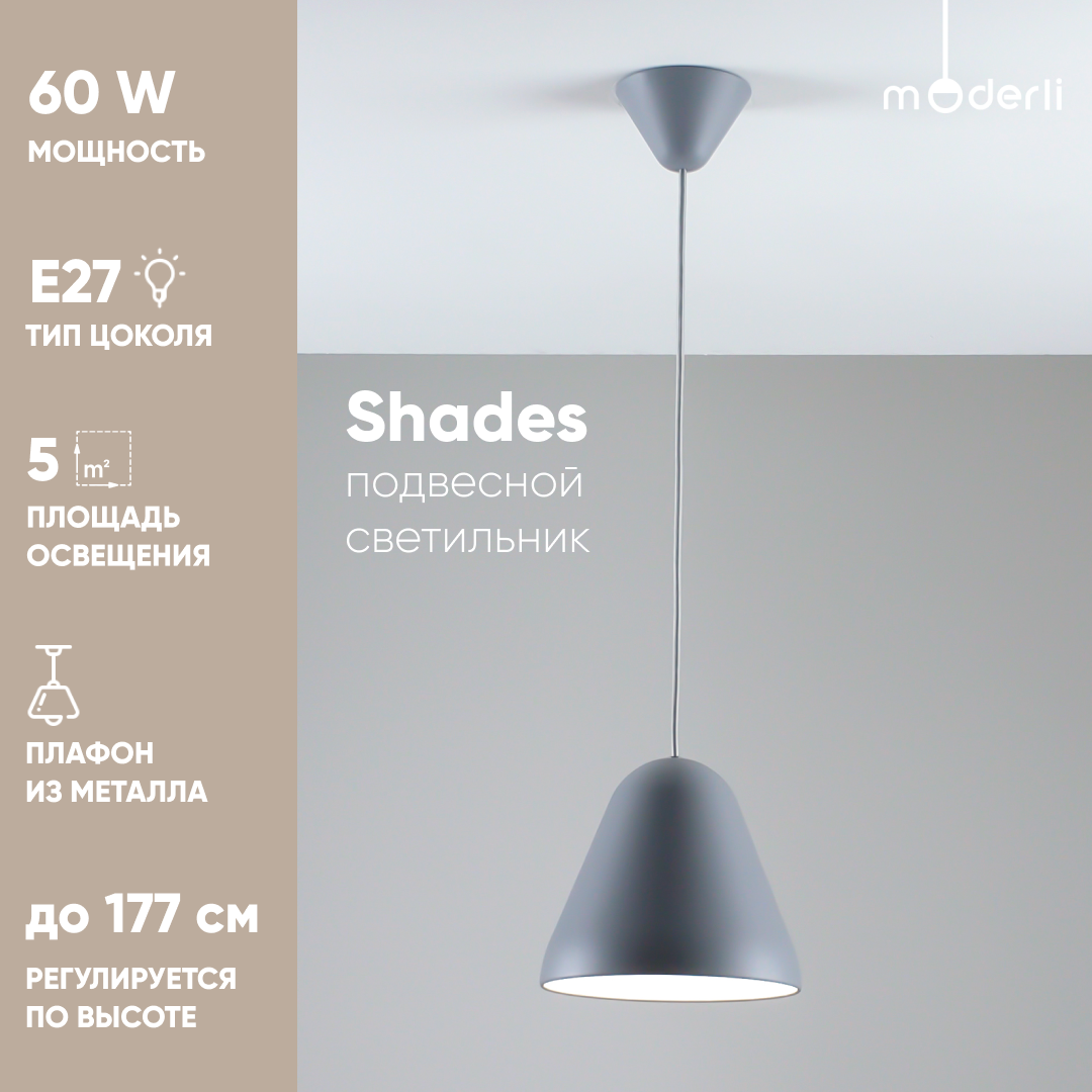 

Светильник подвесной Moderli V11037-1P Shades, Shades