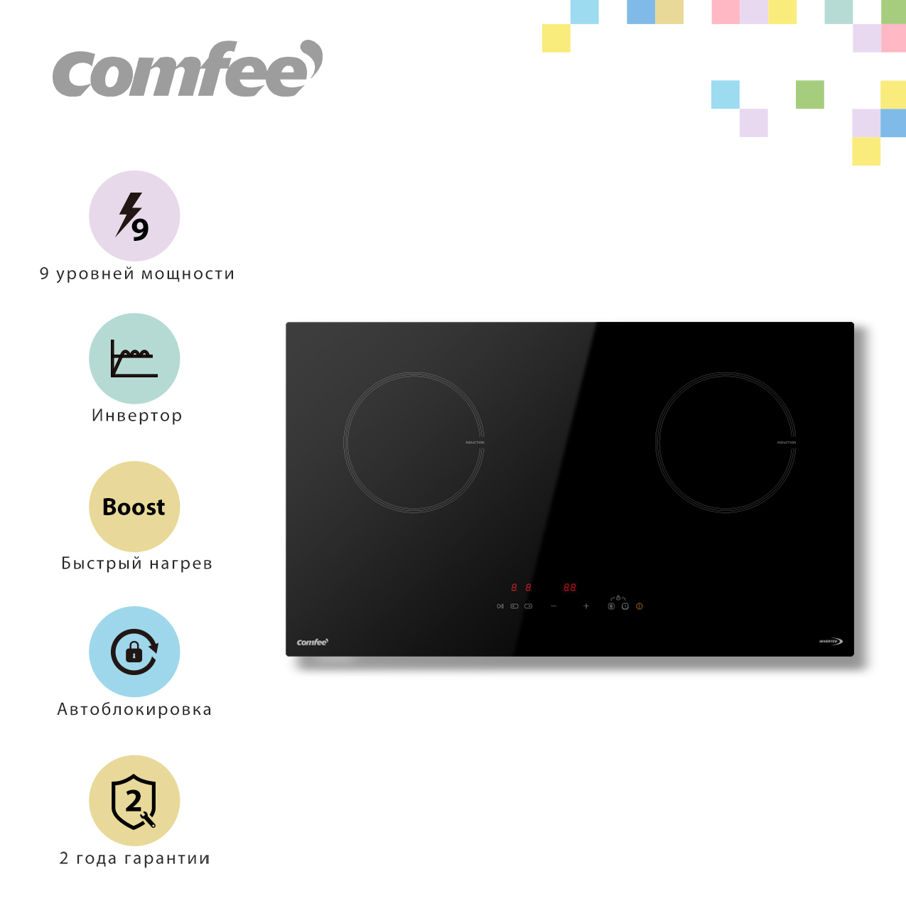 

Встраиваемая варочная панель индукционная Comfee CIH701 черный, CIH701