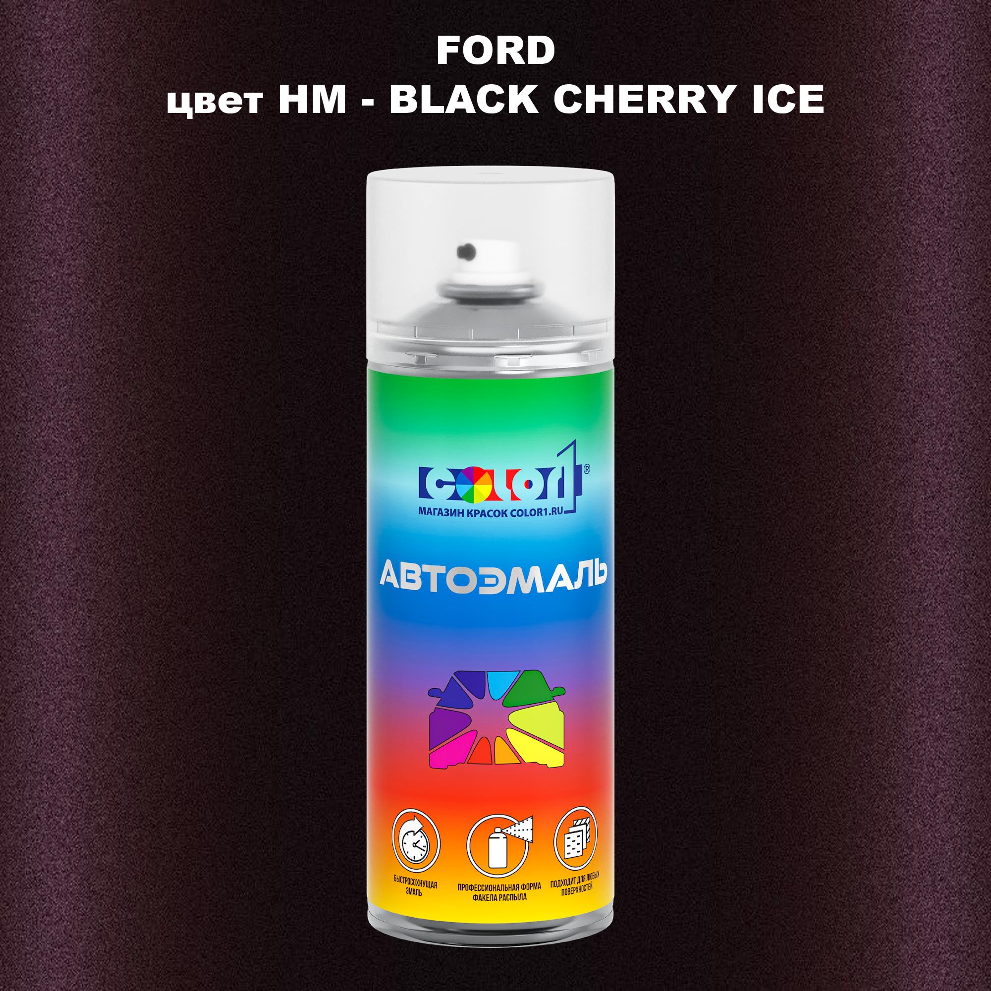 

Аэрозольная краска COLOR1 для FORD, цвет HM - BLACK CHERRY ICE, Черный