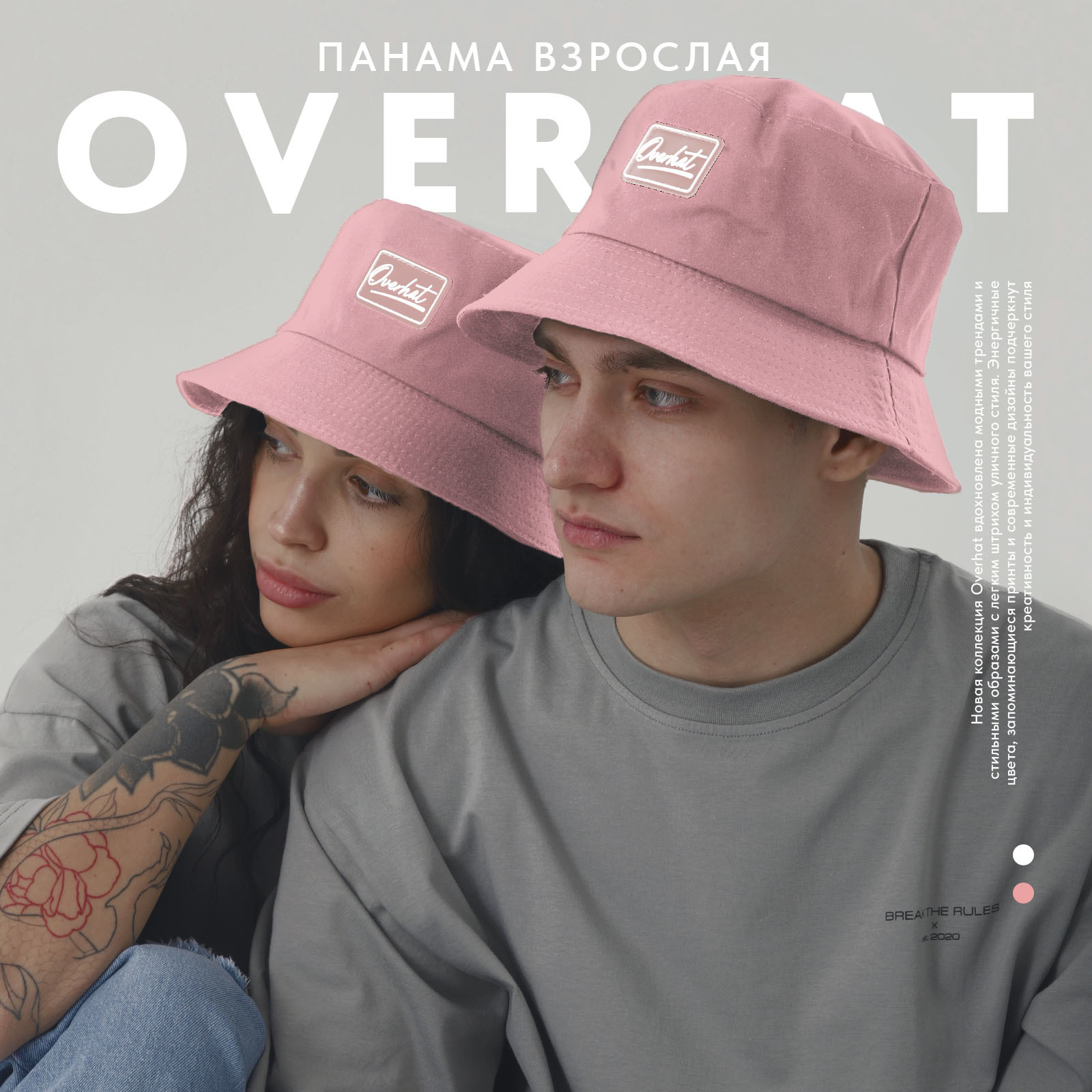 Панама женская Overhat 10133336 розовая, р.56