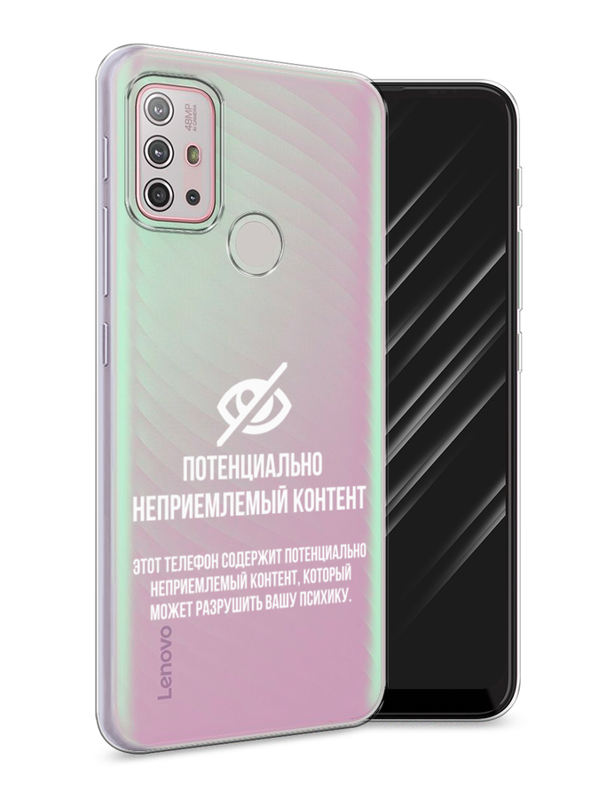 

Чехол Awog на Lenovo K13 Note / Леново K13 Note "Неприемлемый контент", Белый;серый;серебристый, 112950-6