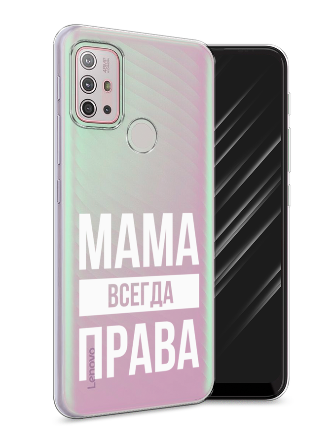 

Чехол Awog на Lenovo K13 Note / Леново K13 Note "Мама права", Серый;прозрачный;белый, 112950-6