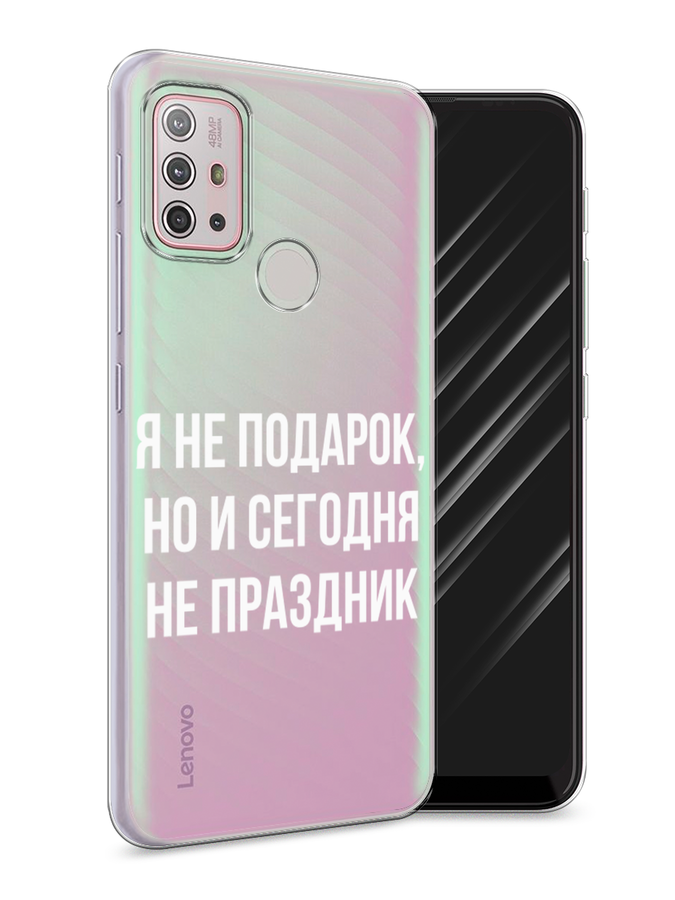 

Чехол Awog на Lenovo K13 Note / Леново K13 Note "Я не подарок", Серый;белый;прозрачный, 112950-6