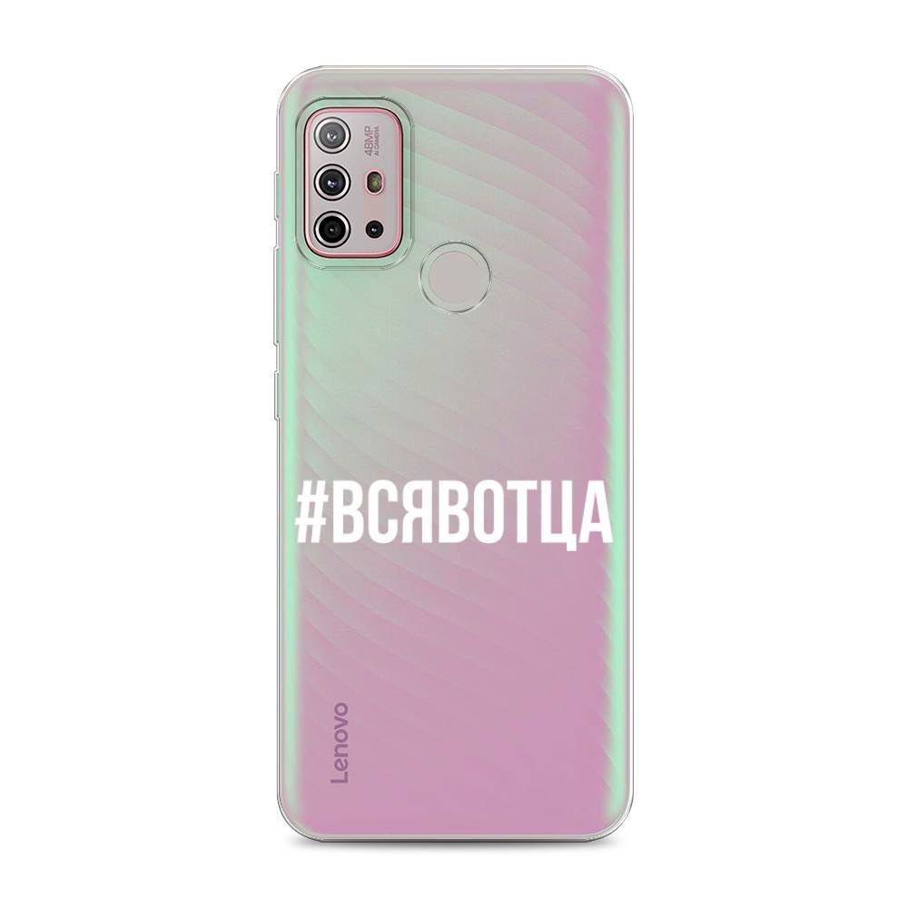 фото Чехол awog "всявотца" для lenovo k13 note